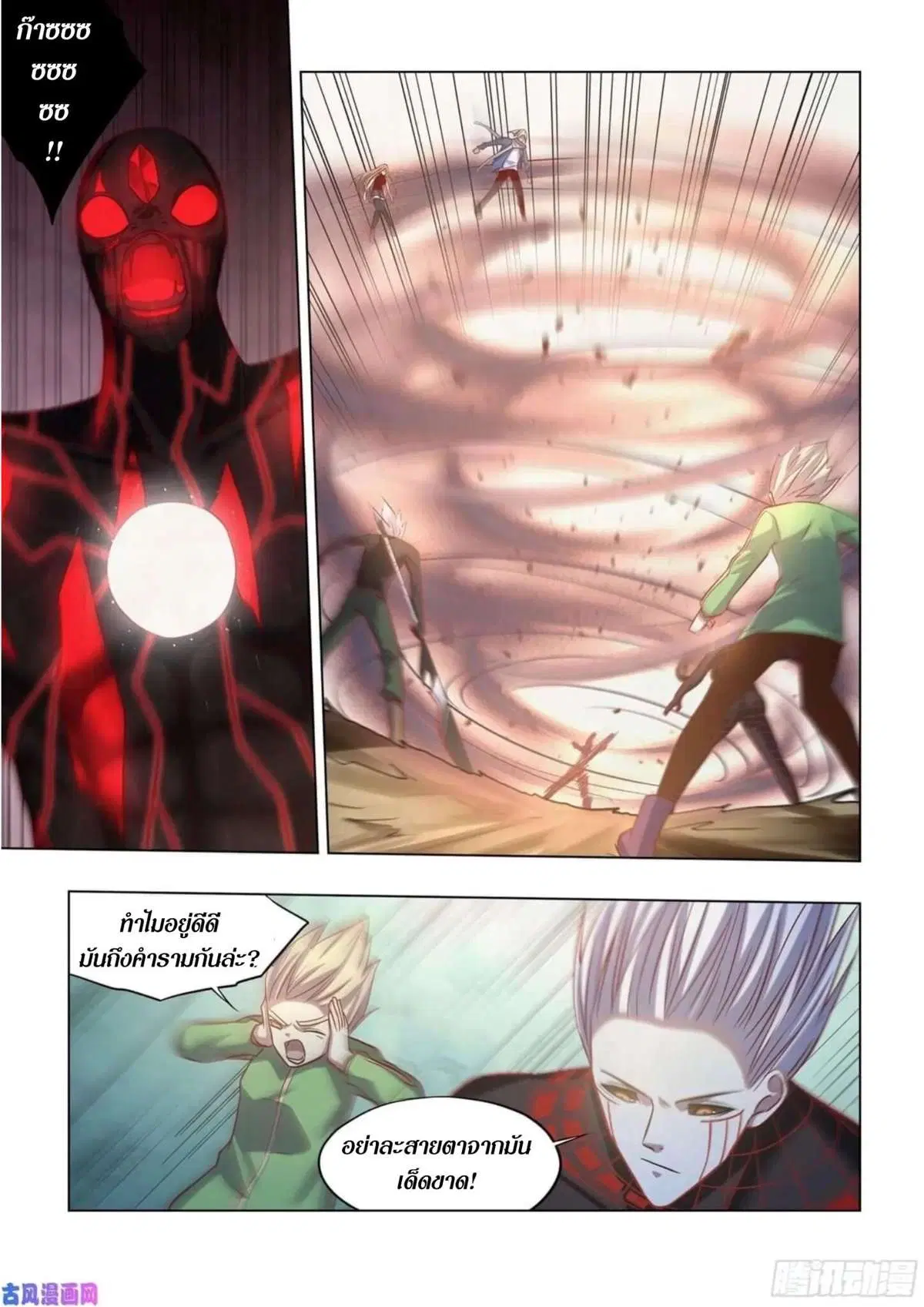 The Last Human ตอนที่ 414 — หน้า 4 จาก 16