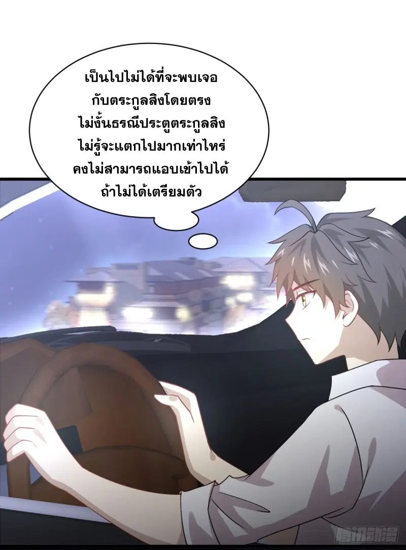 Immortal Swordsman in the Reverse World ตอนที่ 80 — หน้า 14 จาก 36