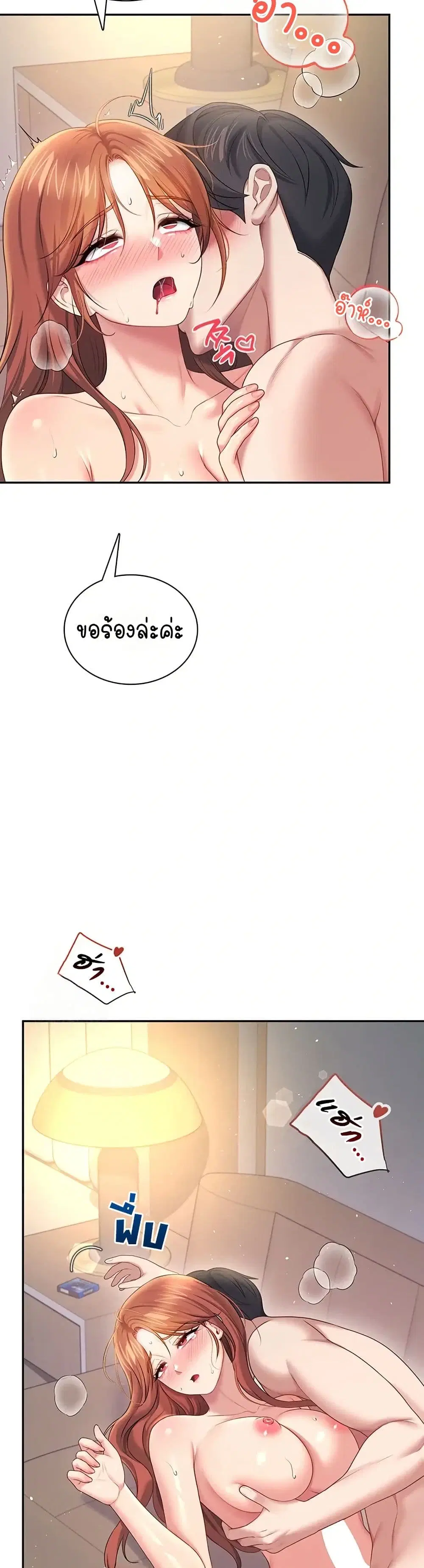 Wireless Touch ตอนที่ 79 — หน้า 2 จาก 51