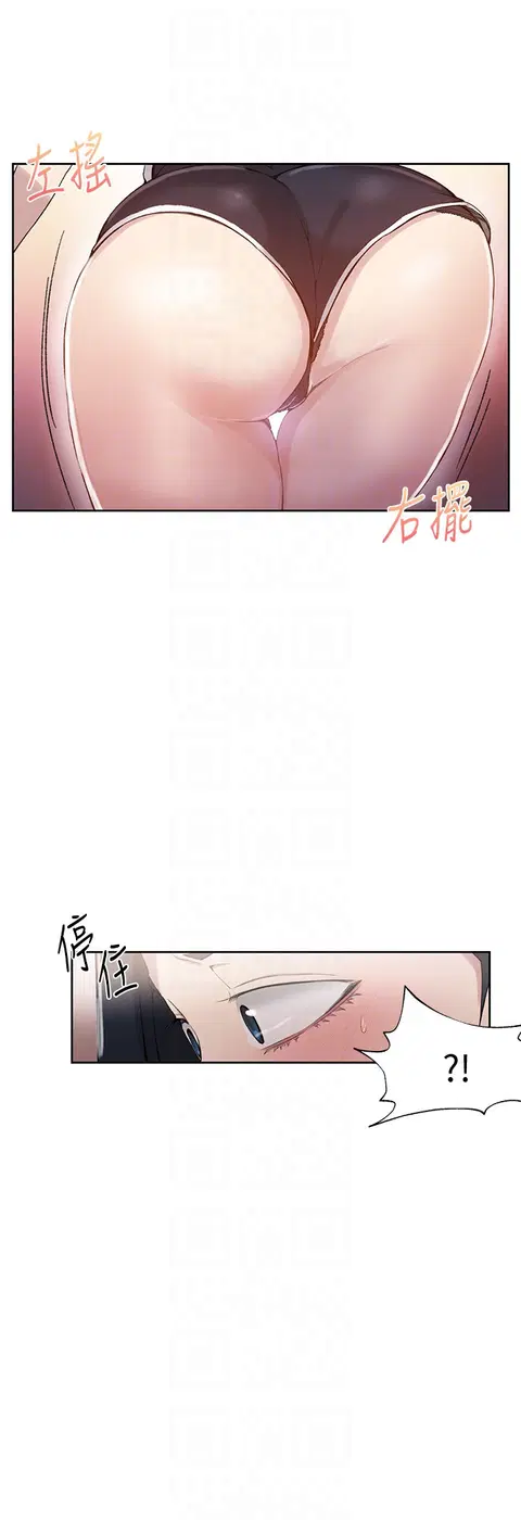 Secret Class ตอนที่ 31 — หน้า 21 จาก 45