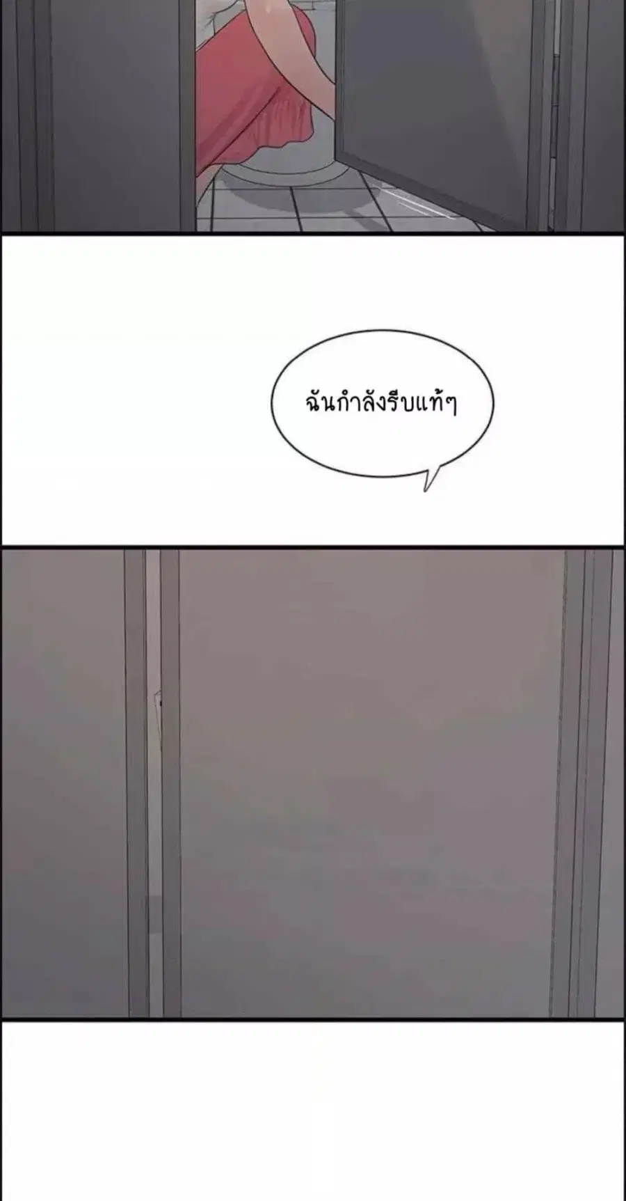 The Hole Diary ตอนที่ 38 — หน้า 35 จาก 60