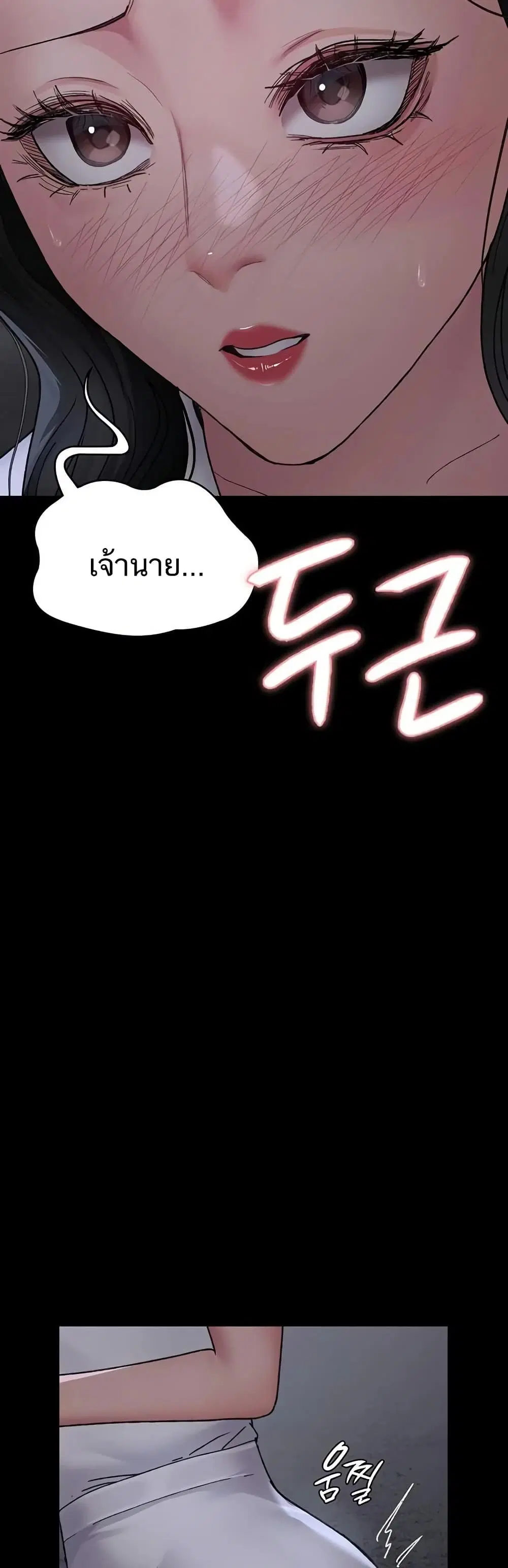Night Hospital ตอนที่ 119 — หน้า 30 จาก 60