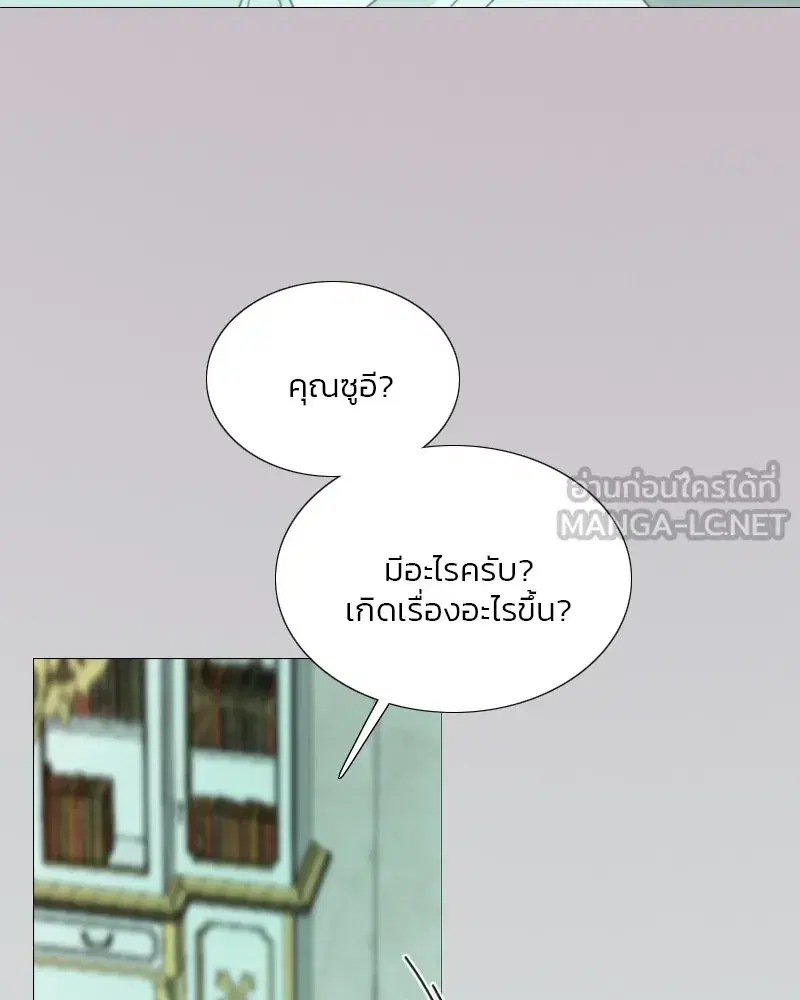 Serena ตอนที่ 68 — หน้า 96 จาก 128