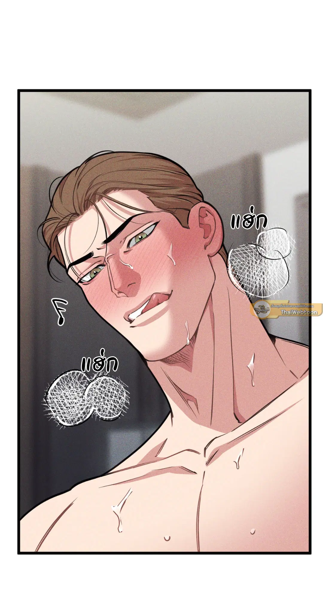 Full Volume ตอนที่ 76.12 — หน้า 9 จาก 59