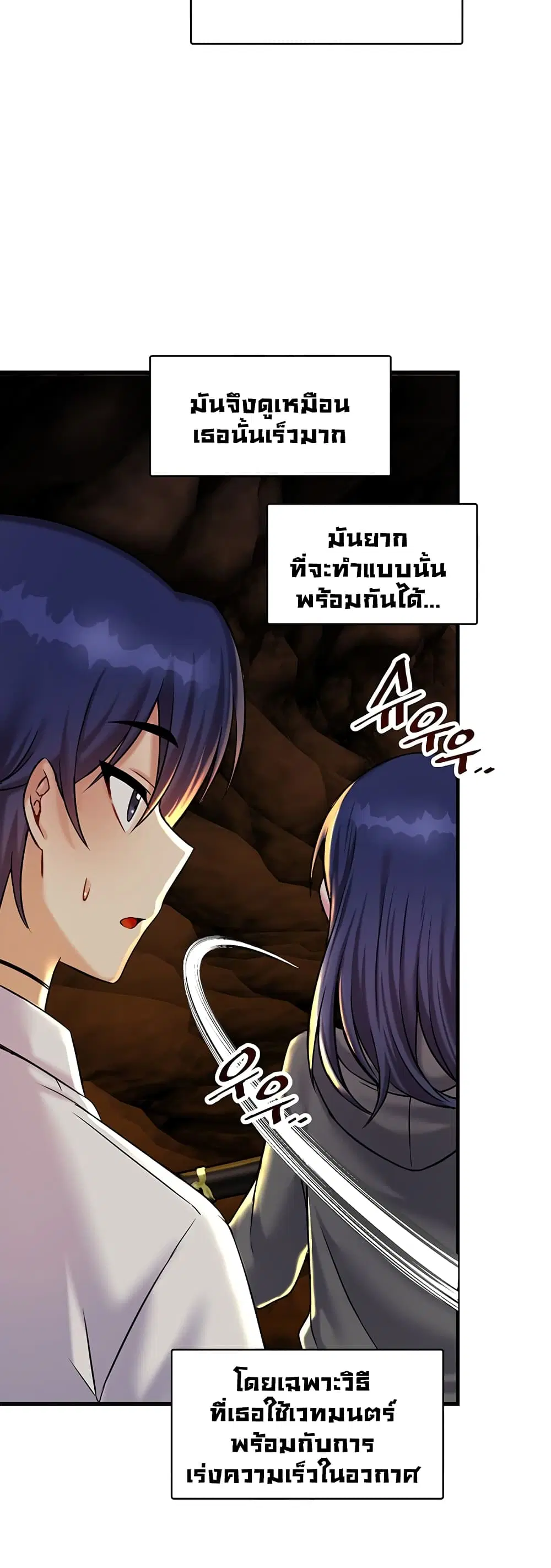 Trapped in the Academy’s Eroge ตอนที่ 22 — หน้า 36 จาก 52