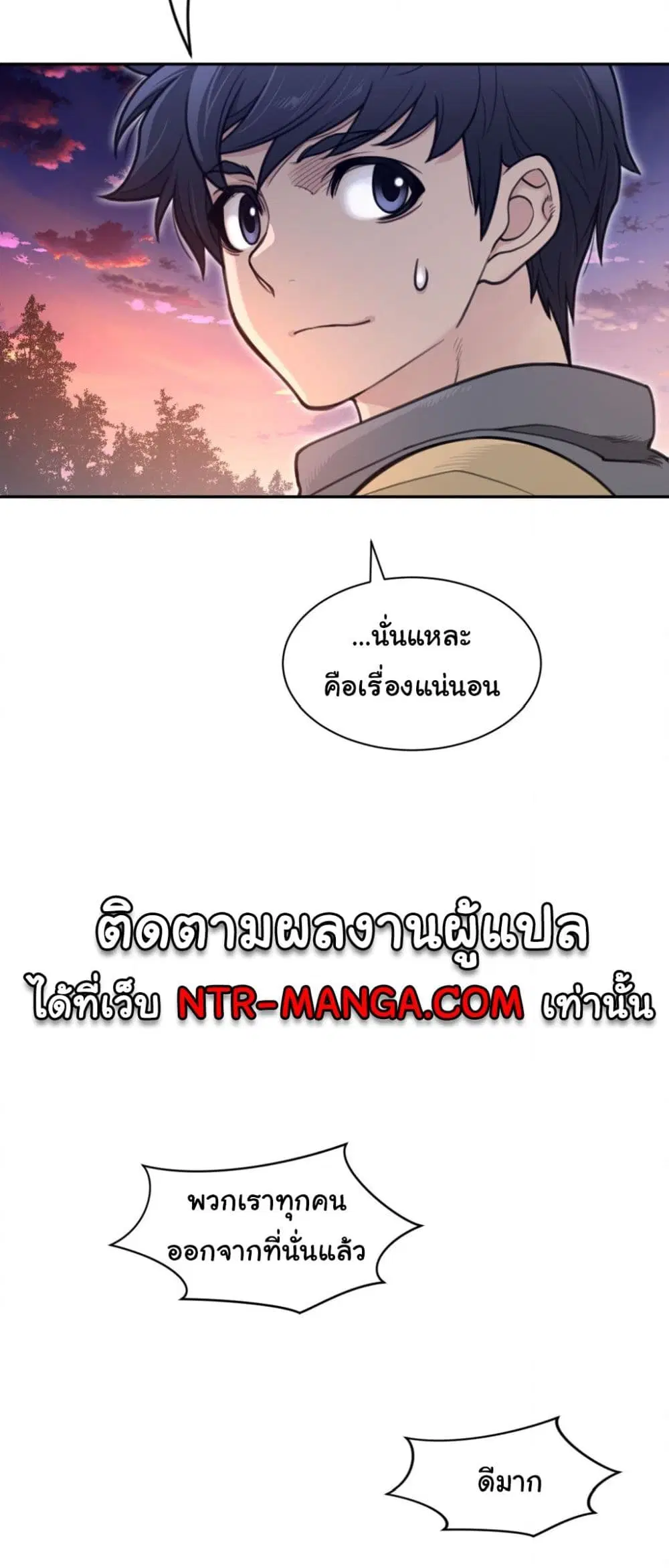 Perfect Half ตอนที่ 181 — หน้า 27 จาก 31