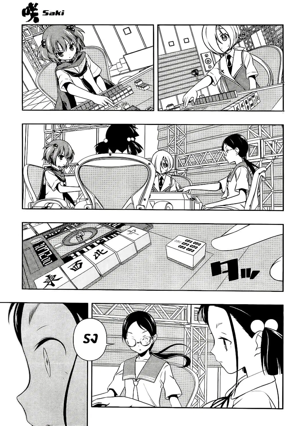 Saki ตอนที่ 112 — หน้า 10 จาก 18