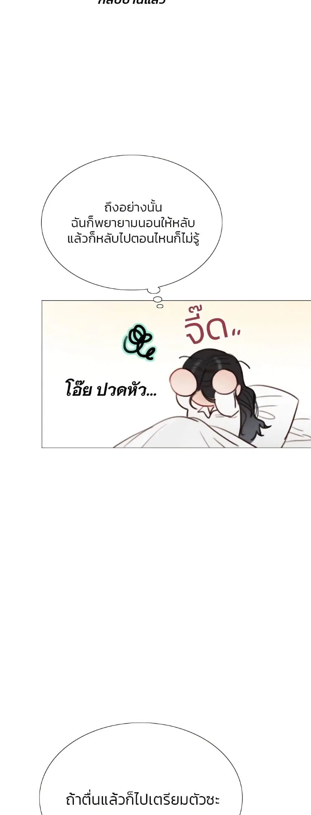Serena ตอนที่ 32 — หน้า 45 จาก 62