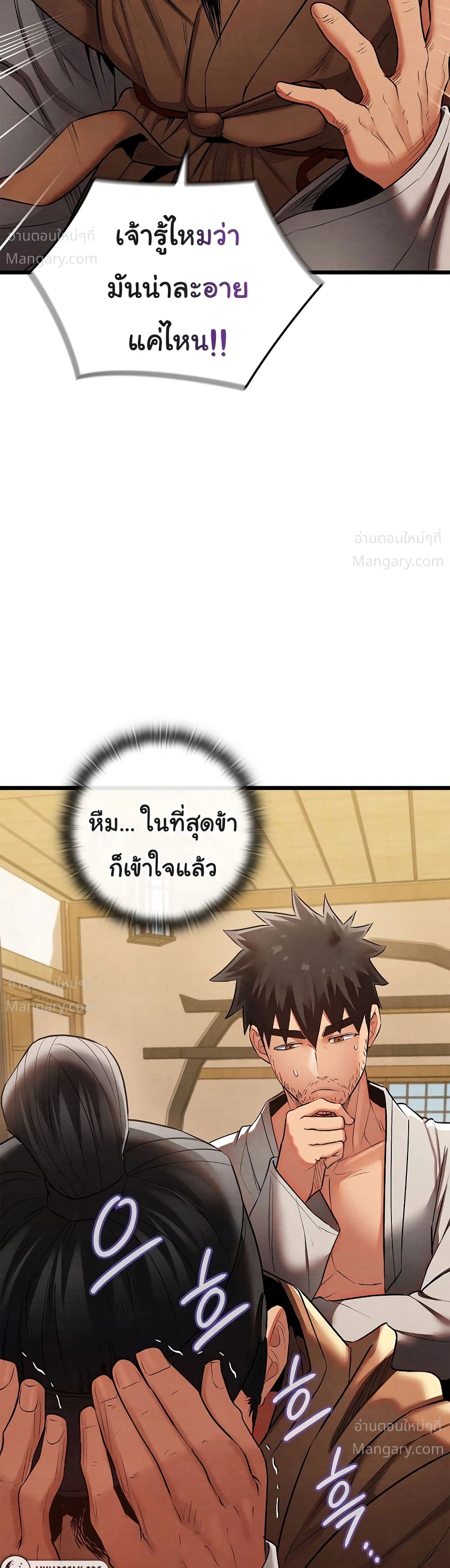 Principles and Practices of Lovemaking – ข้านี่แหละคือเทพกามสูตรแห่งยุคโชซอน ตอนที่ 14 — หน้า 46 จาก 52