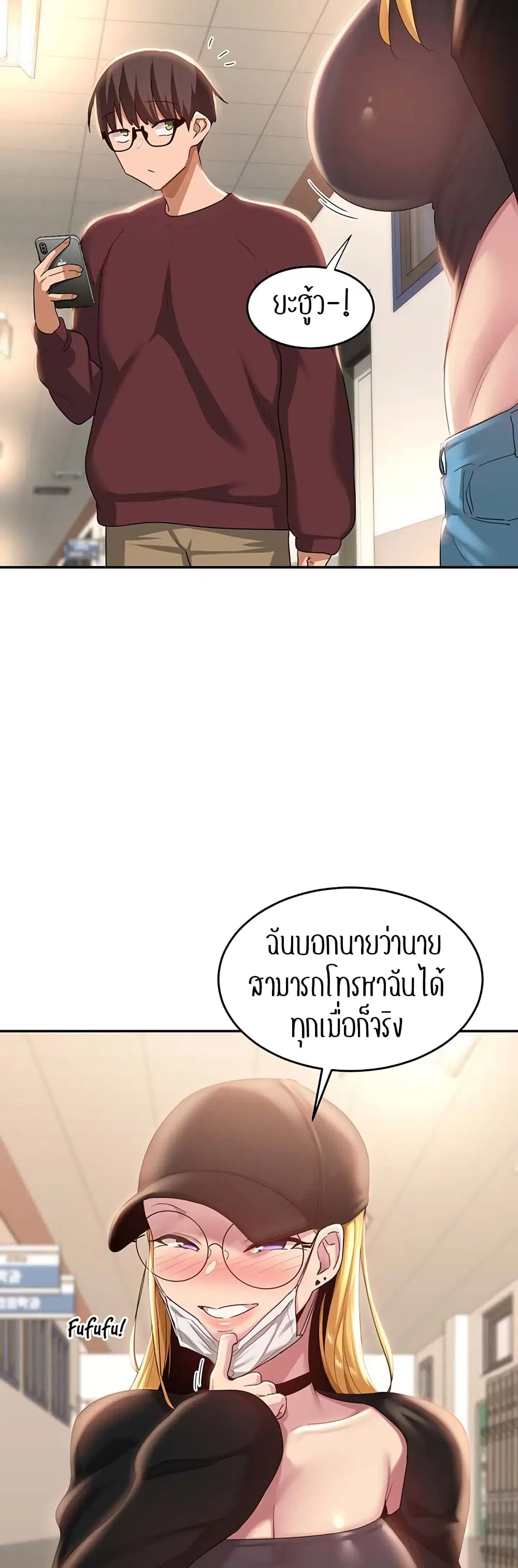Sextudy Group ตอนที่ 86 — หน้า 21 จาก 44