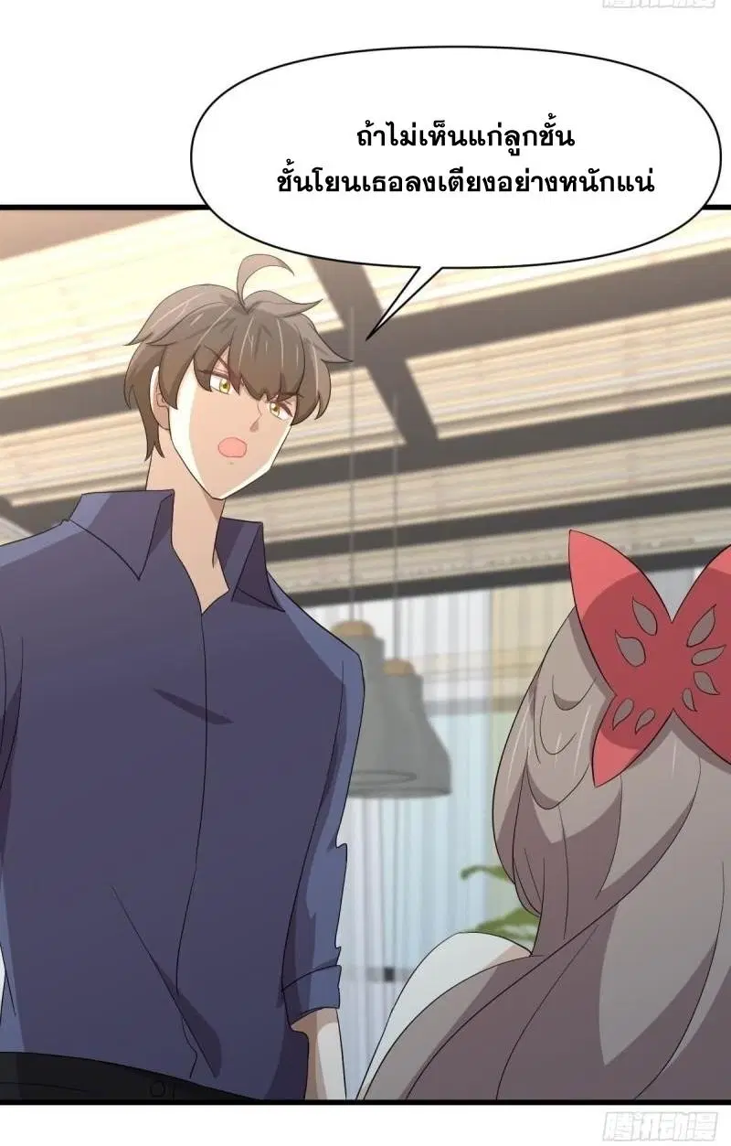Immortal Swordsman in the Reverse World ตอนที่ 348 — หน้า 12 จาก 44