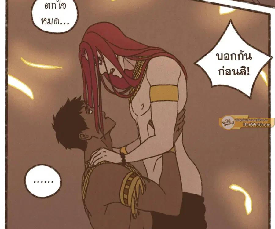 ENNEAD ตอนที่ 107 — หน้า 56 จาก 75