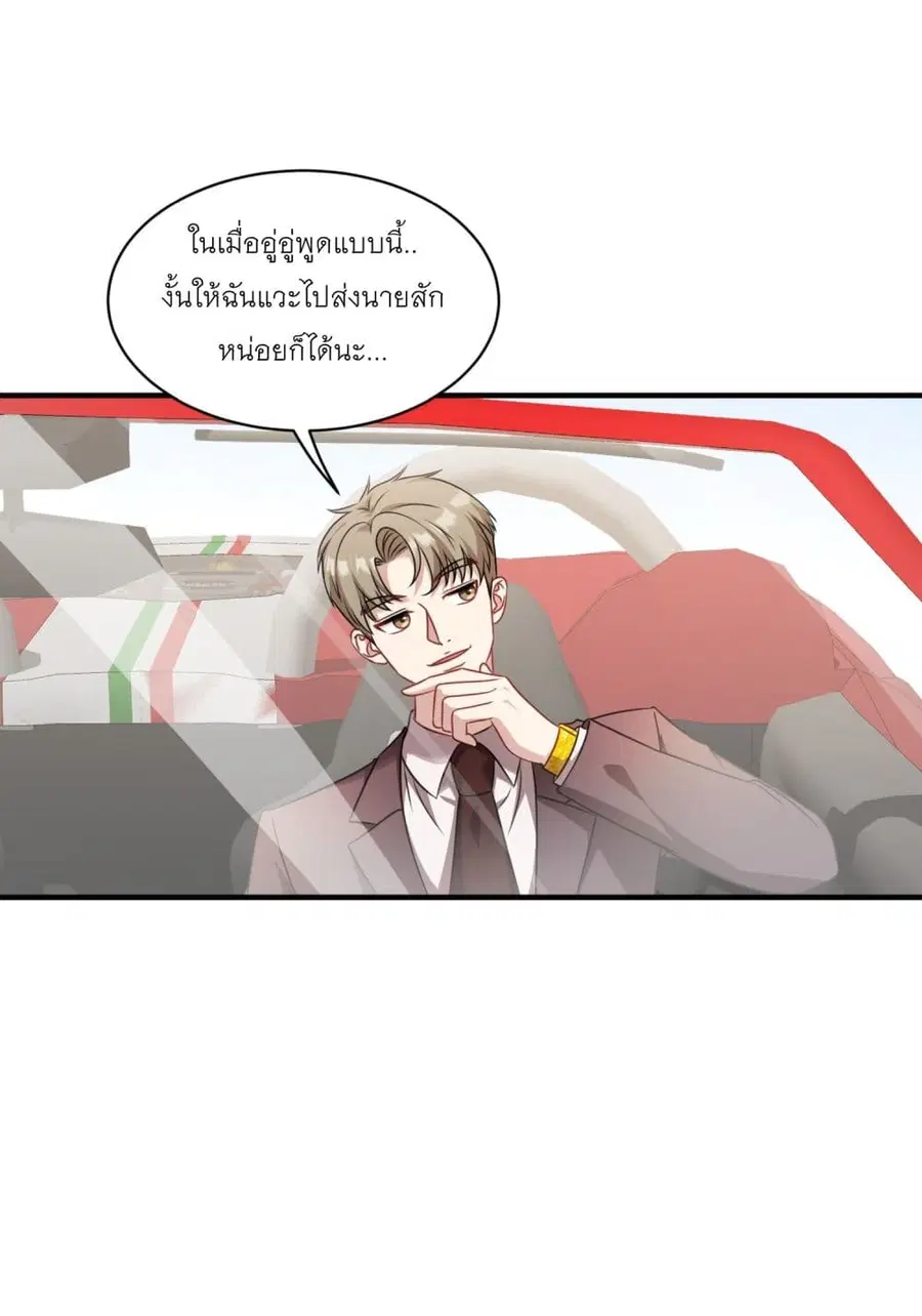 Became a Billionaire After Dog Licking Improperly ตอนที่ 27 — หน้า 17 จาก 37