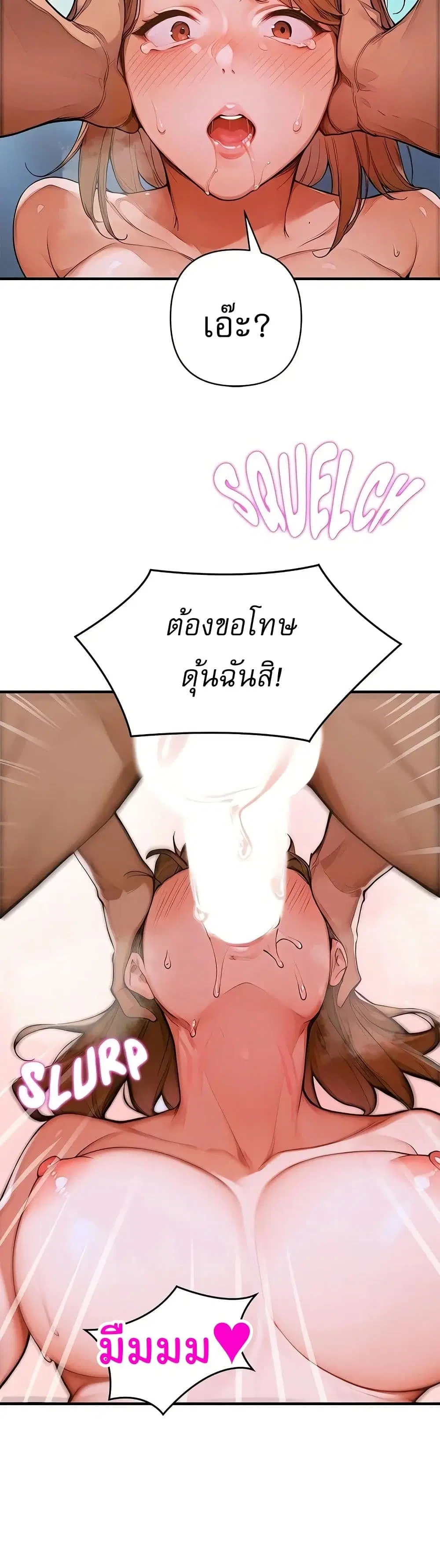 Desire Village ตอนที่ 1 — หน้า 37 จาก 80