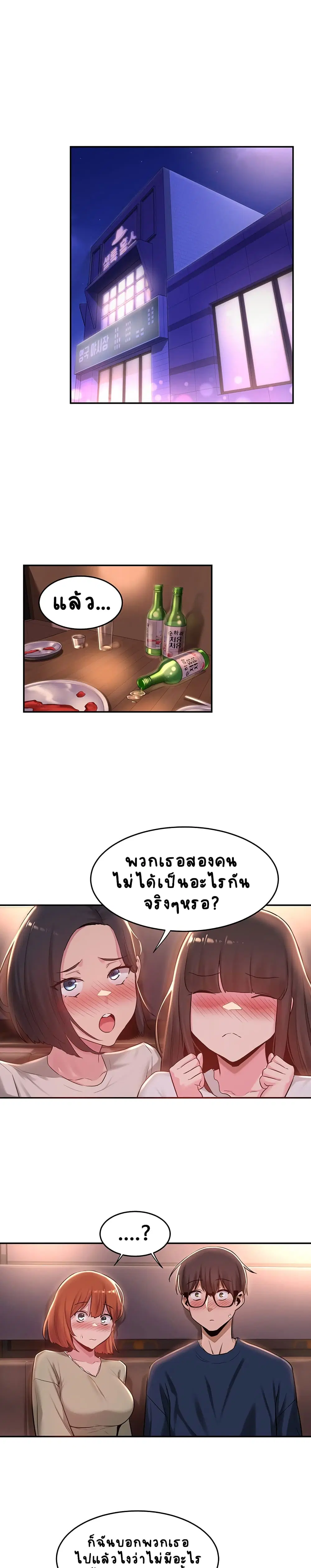 Sextudy Group ตอนที่ 19 — หน้า 5 จาก 22