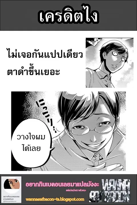 Ingoshima ตอนที่ 12 — หน้า 22 จาก 22