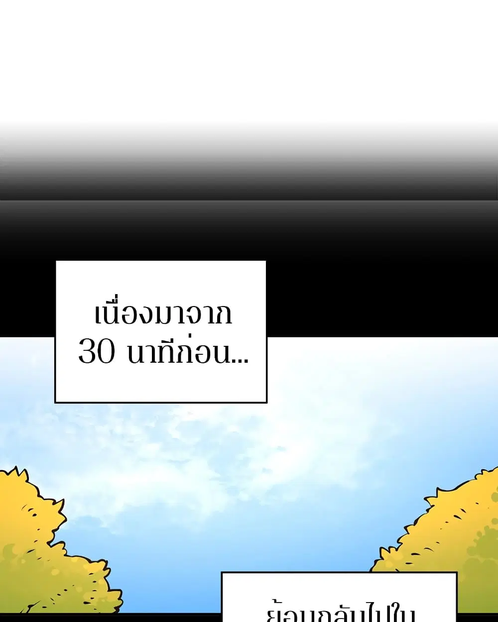 The Player ตอนที่ 5 — หน้า 54 จาก 126