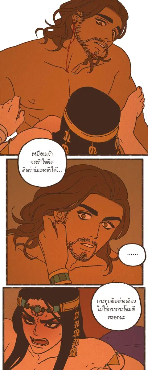 ENNEAD ตอนที่ 47 — หน้า 12 จาก 41