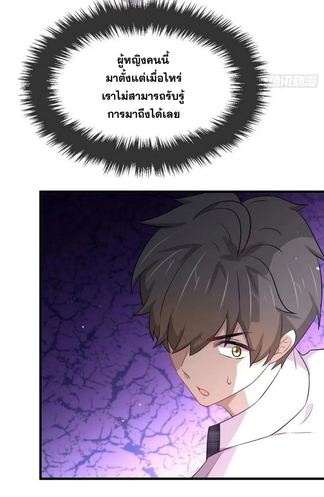 Immortal Swordsman in the Reverse World ตอนที่ 225 — หน้า 42 จาก 42