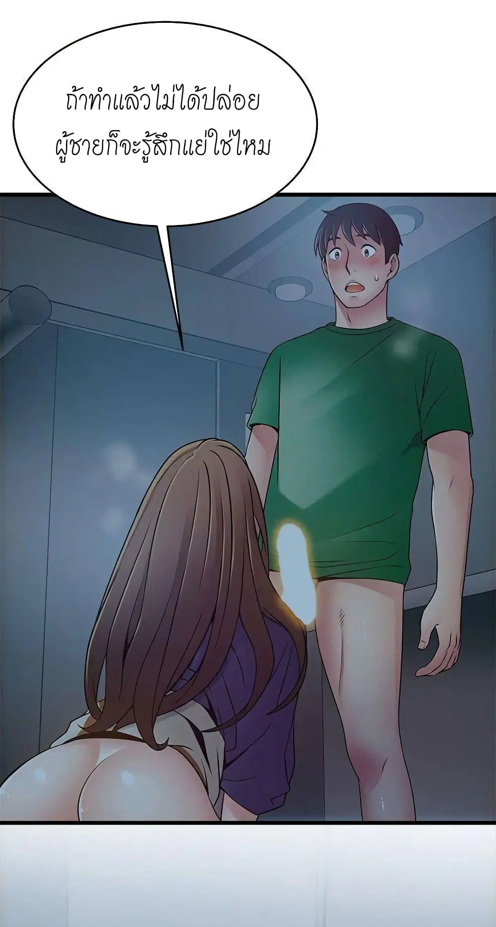Weak Point ตอนที่ 70 — หน้า 47 จาก 61