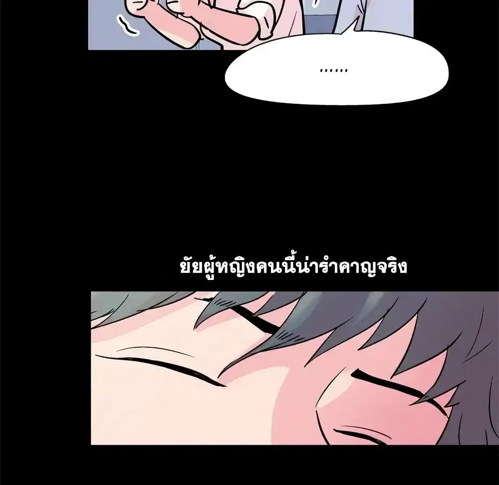 Project Utopia ตอนที่ 37 — หน้า 16 จาก 81