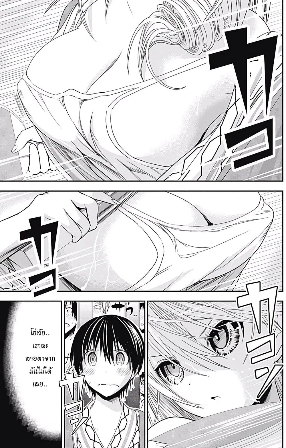 Minamoto-kun Monogatari ตอนที่ 209 — หน้า 8 จาก 10