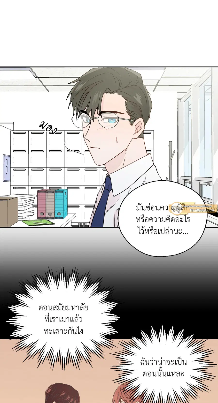 A Man of Virtue ตอนที่ 83 — หน้า 46 จาก 61