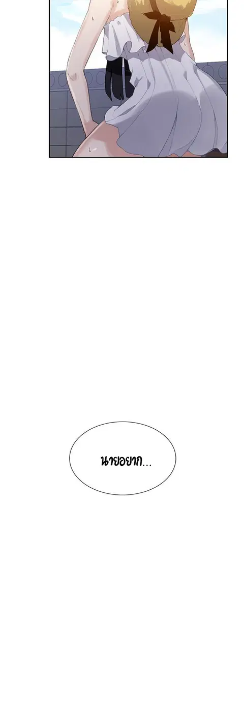 Secret Class ตอนที่ 21 — หน้า 53 จาก 56