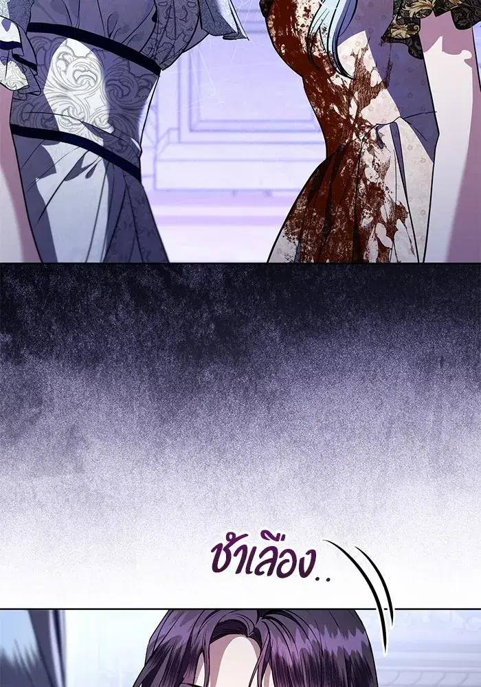 To My Husband’s Mistress ตอนที่ 106 — หน้า 11 จาก 121