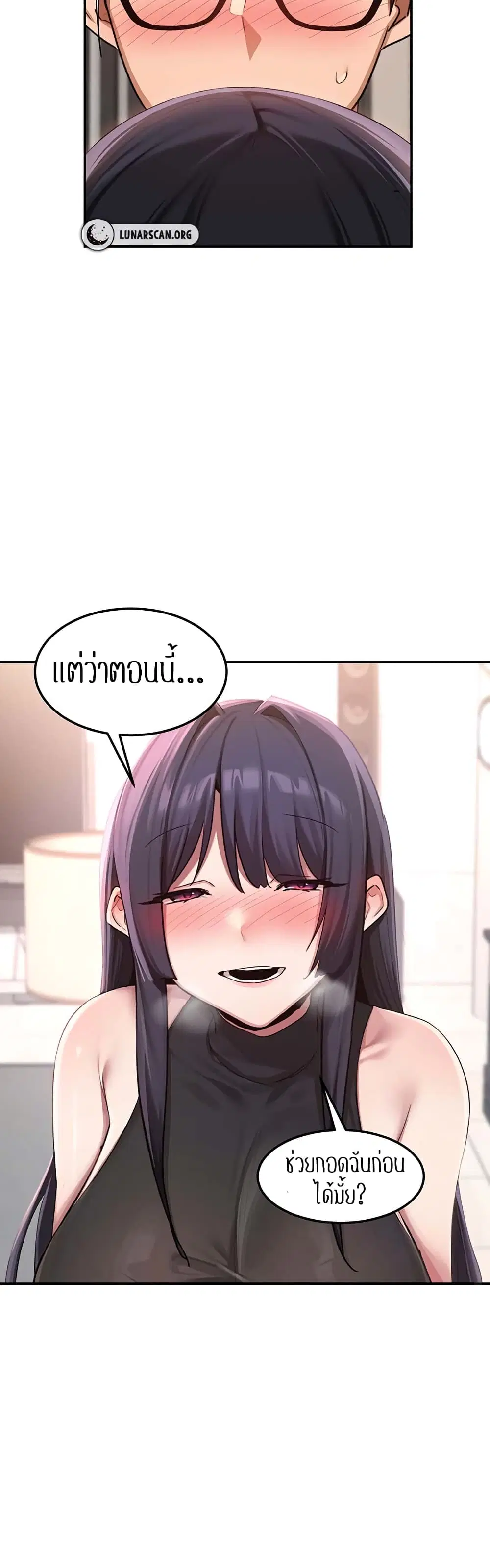 Sextudy Group ตอนที่ 100 — หน้า 30 จาก 34
