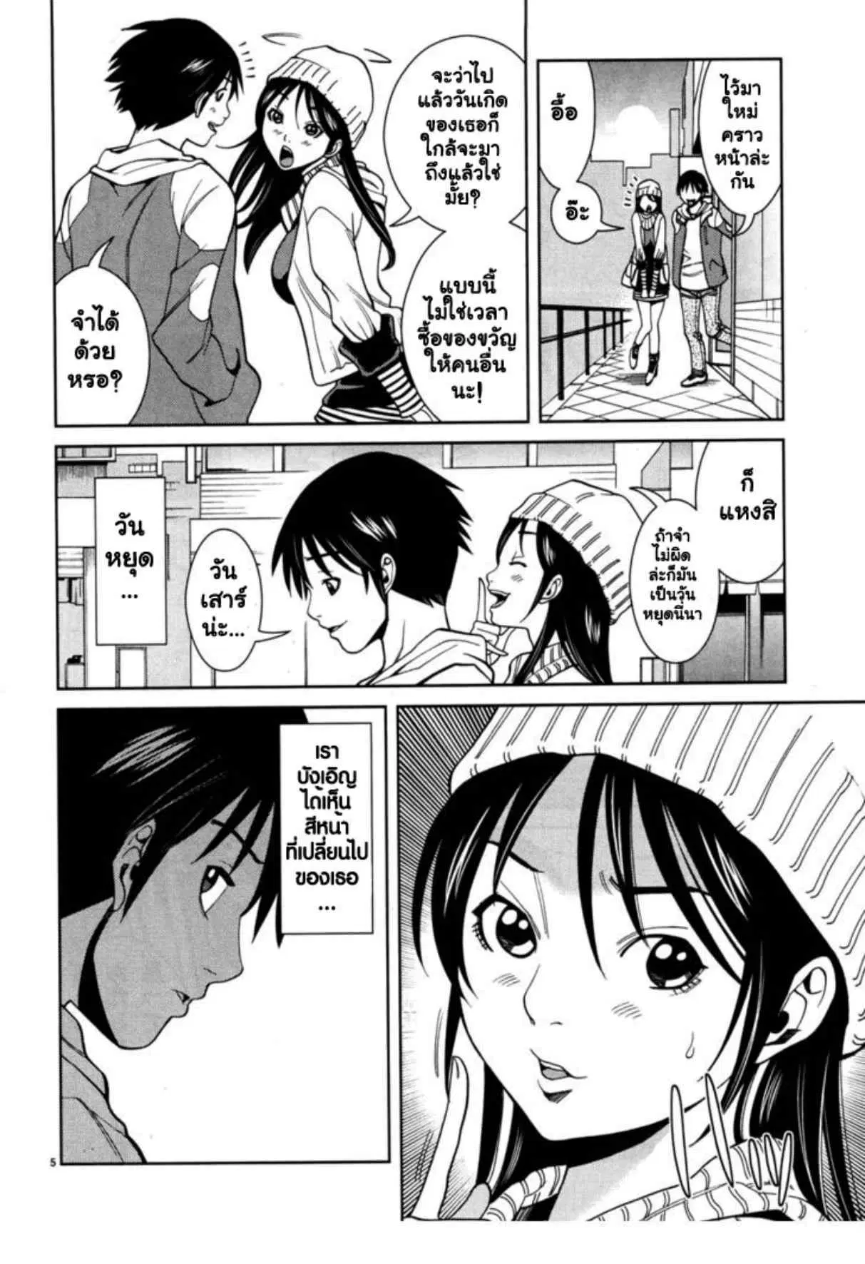 Nozoki Ana ตอนที่ 41 — หน้า 5 จาก 20