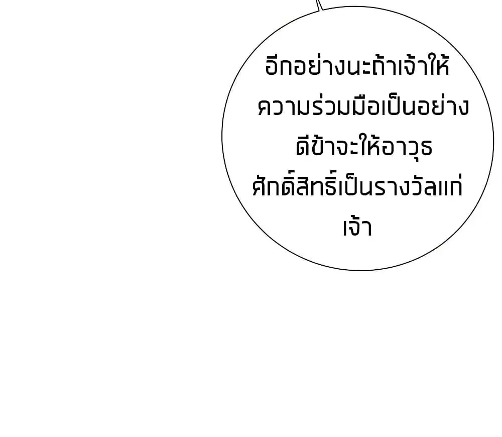 What Happended? Why I become to Girl? ตอนที่ 25 — หน้า 14 จาก 42