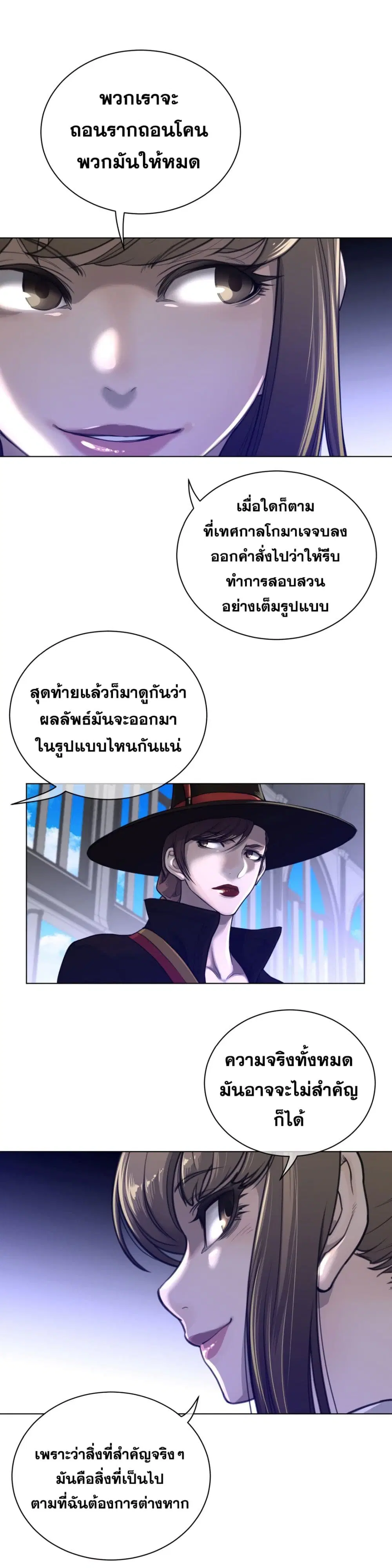 Perfect Half ตอนที่ 64 — หน้า 9 จาก 20