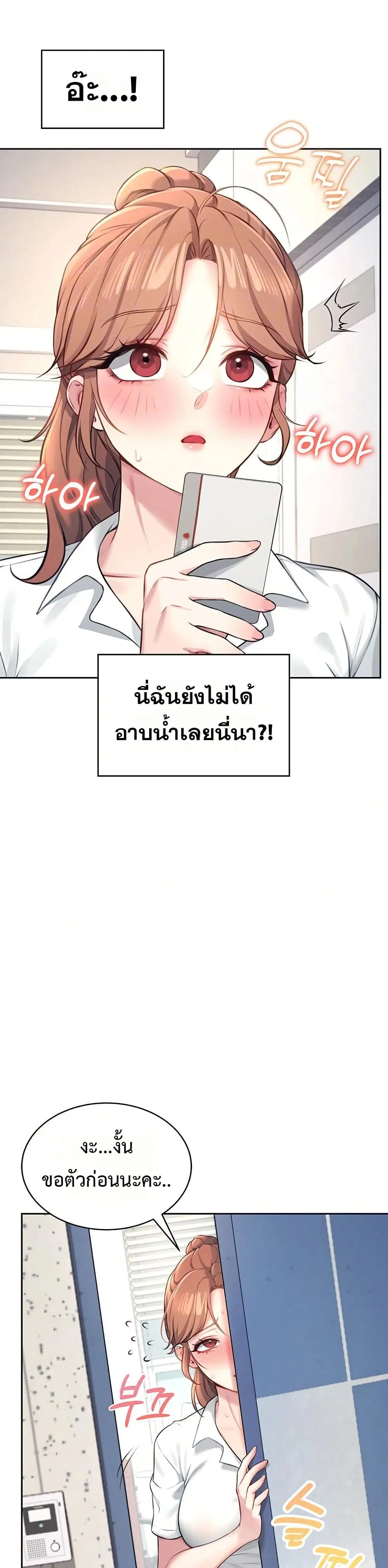 Wireless Touch ตอนที่ 8 — หน้า 8 จาก 51