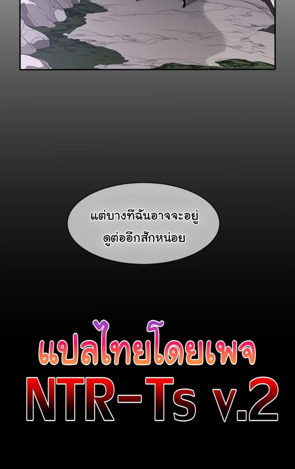 Perfect Half ตอนที่ 185 — หน้า 51 จาก 51