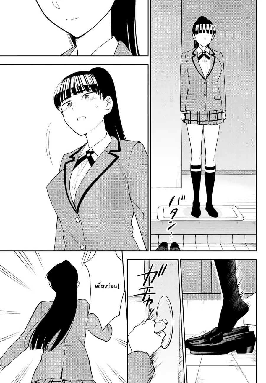 Hatsukoi Zombie ตอนที่ 164 — หน้า 7 จาก 21