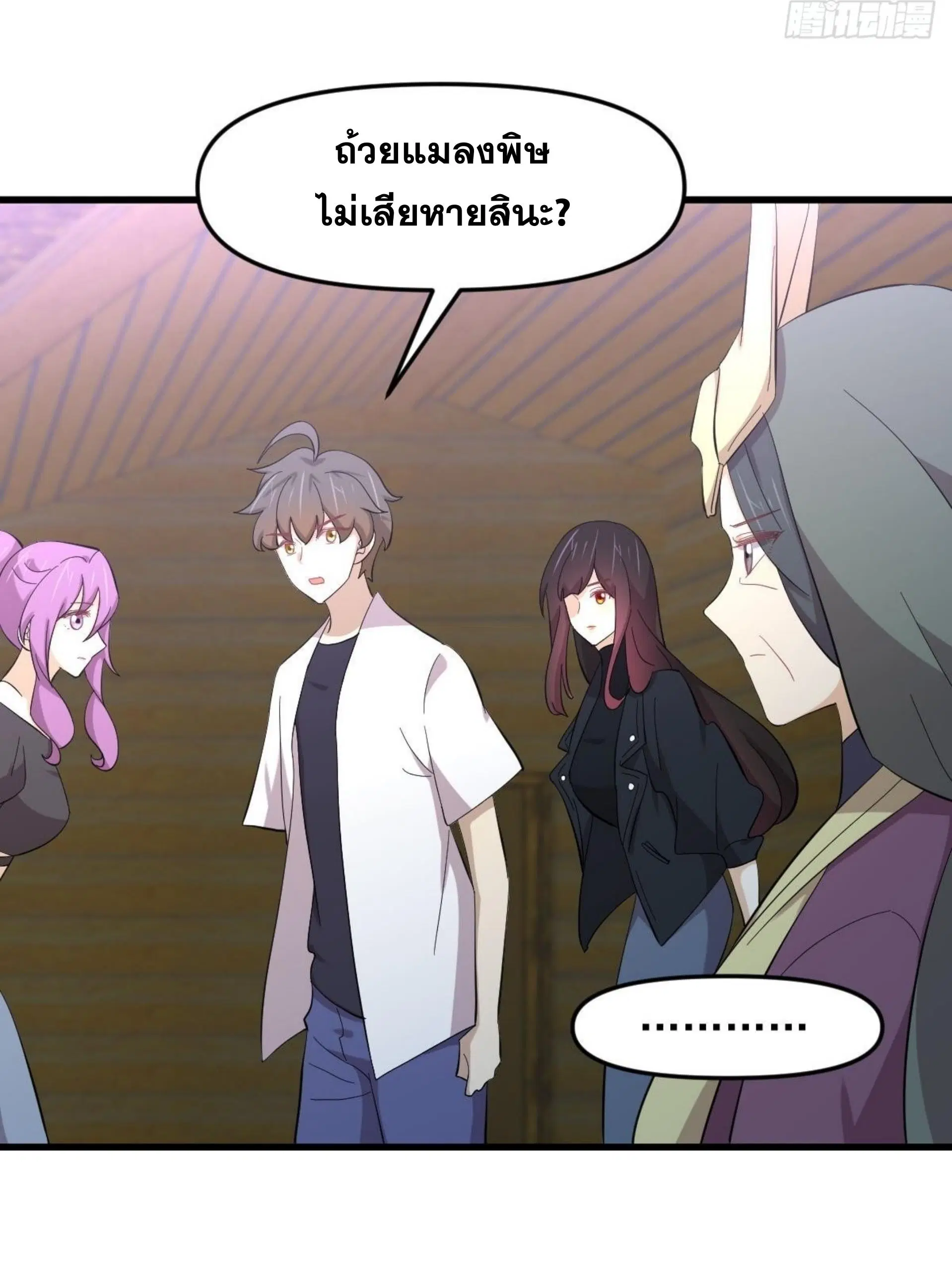 Immortal Swordsman in the Reverse World ตอนที่ 336 — หน้า 19 จาก 43