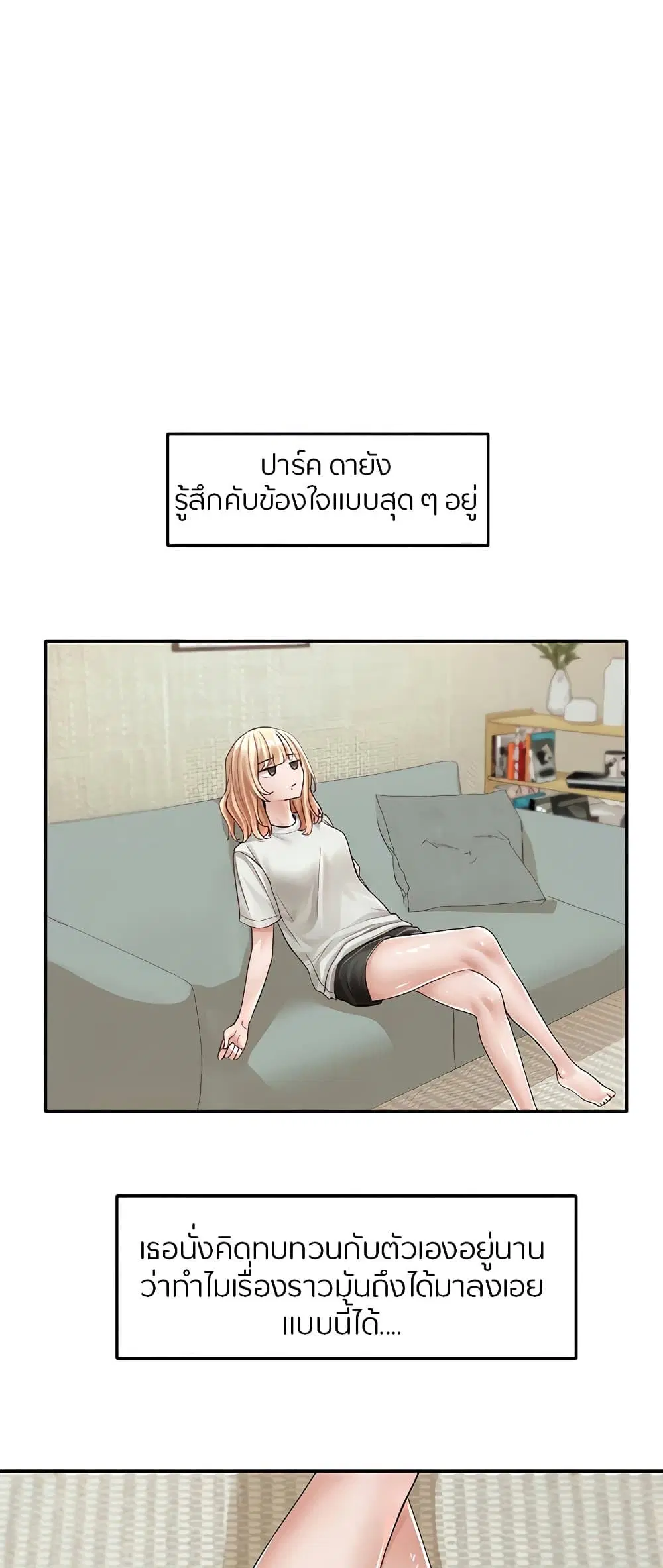 Theater Society (Circles) ตอนที่ 72 — หน้า 2 จาก 62