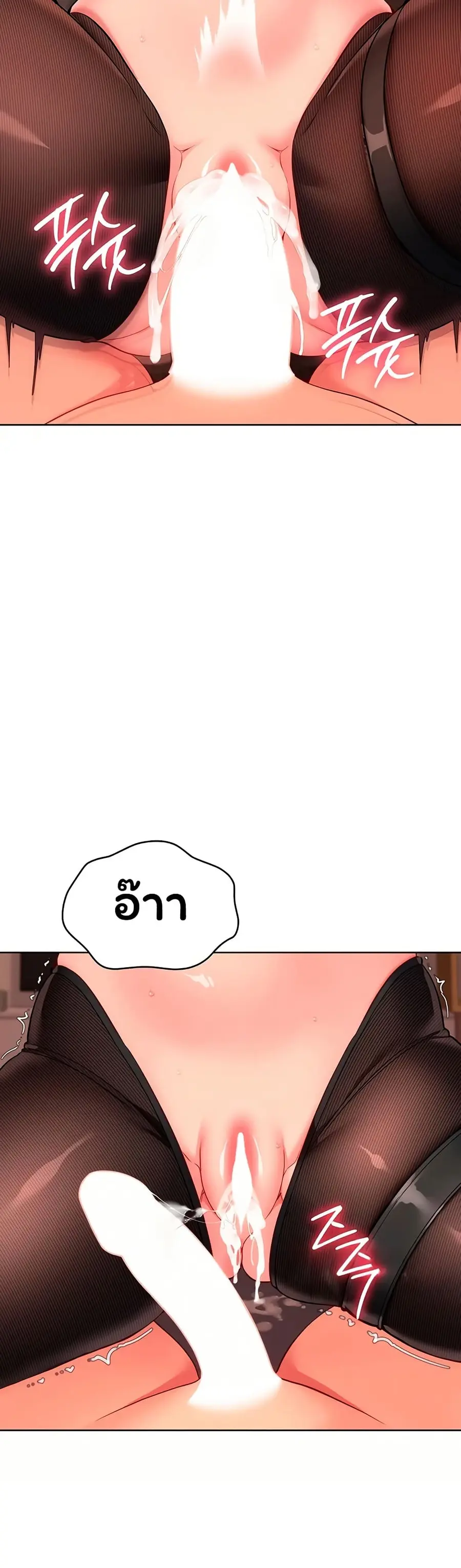 Set Up ตอนที่ 96 — หน้า 19 จาก 51