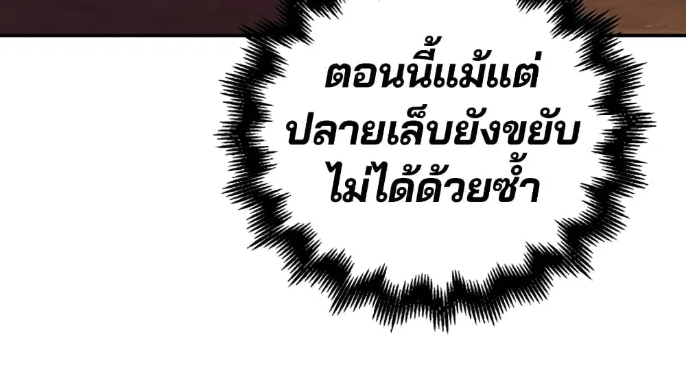 The Player ตอนที่ 17 — หน้า 47 จาก 73