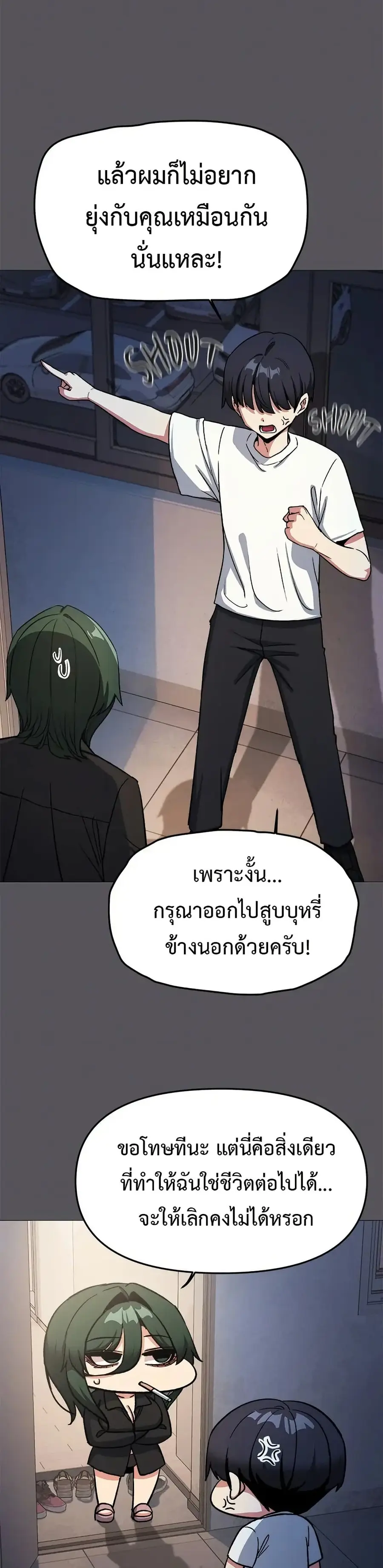 Stop Smoking ตอนที่ 71 — หน้า 30 จาก 53