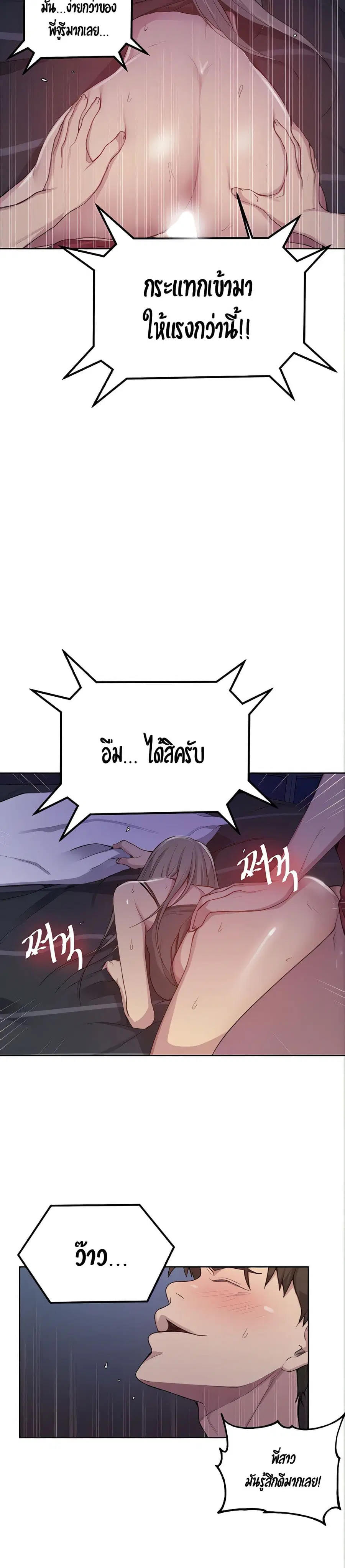 Secret Class ตอนที่ 98 — หน้า 13 จาก 25