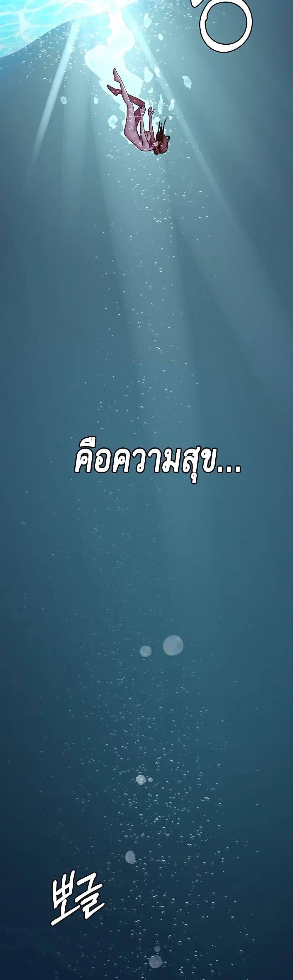Night Hospital ตอนที่ 67 — หน้า 41 จาก 60