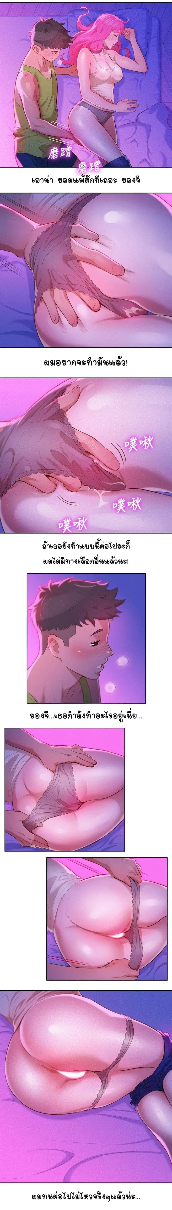 Sister Neighbors ตอนที่ 15 — หน้า 6 จาก 12
