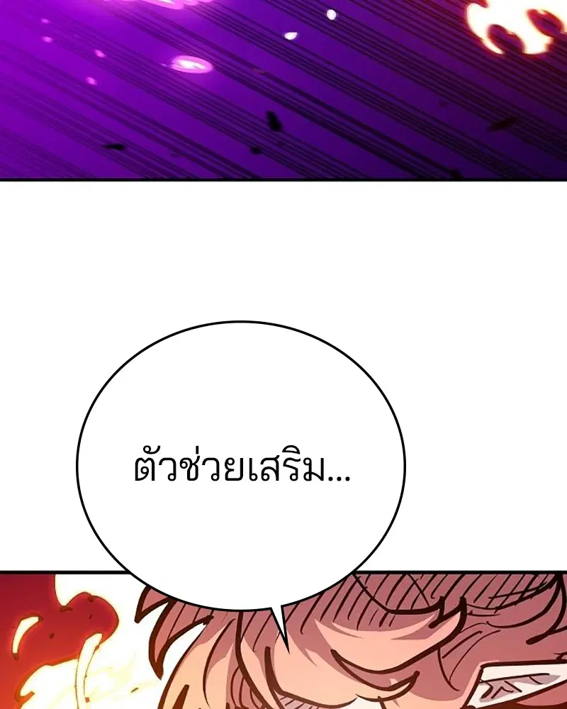 The Player ตอนที่ 165 — หน้า 94 จาก 166