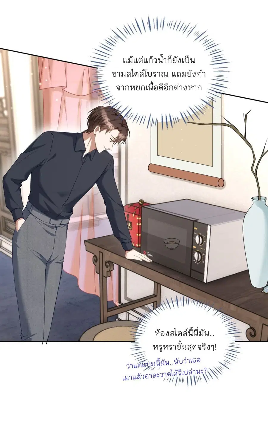 Became a Billionaire After Dog Licking Improperly ตอนที่ 107 — หน้า 15 จาก 37