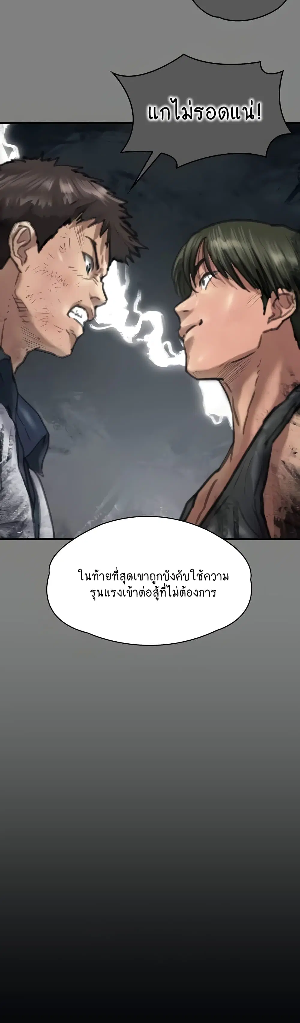 Queen Bee ตอนที่ 329 — หน้า 91 จาก 150