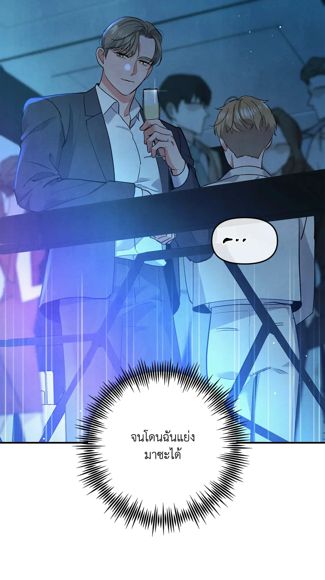 Roses and Champagne ตอนที่ 64 — หน้า 13 จาก 61