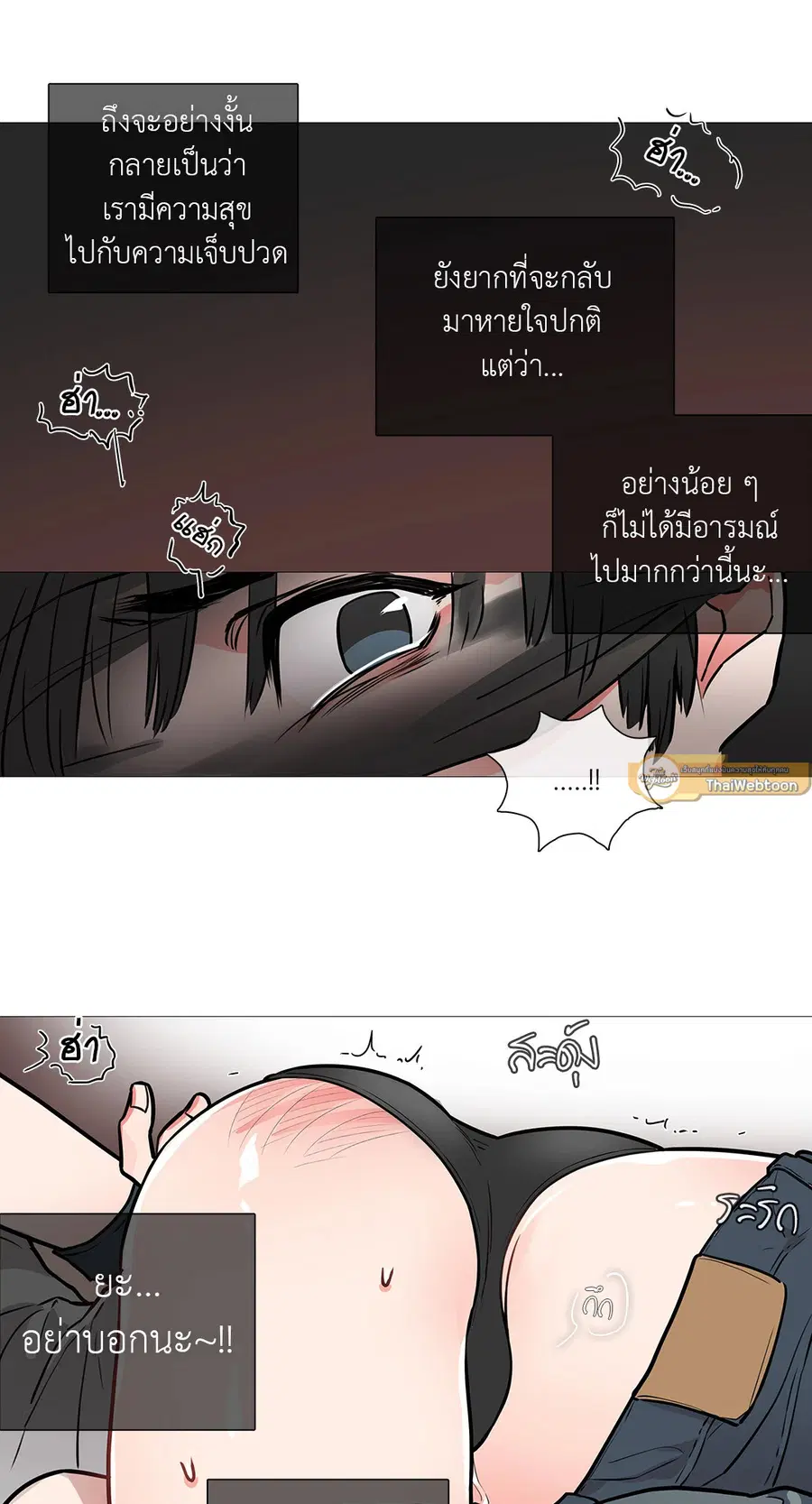Sadistic Beauty ตอนที่ 7 — หน้า 35 จาก 51