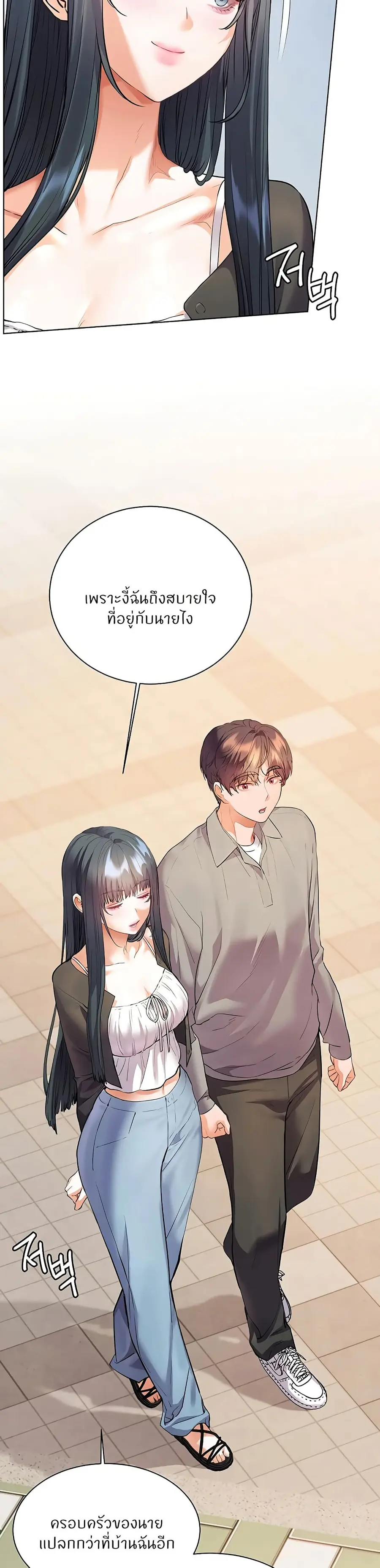 Teacher’s Efforts ตอนที่ 83 — หน้า 20 จาก 50